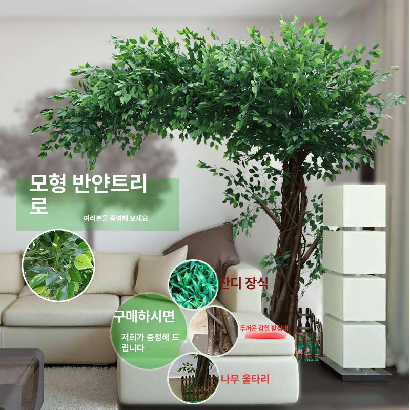 인조 나무 생화같은 실내 조경 카페 인테리어 플랜테리어 확장형 높이 1.8m 폭 1.5m - 상세 이미지 4