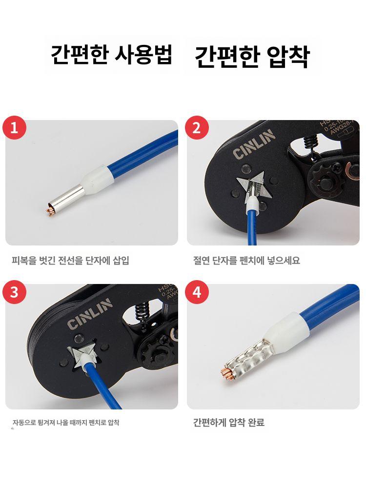 전선 접속 페럴 커넥터 체험팩 관형 단자 압착 펜치 VE0508 200개 - 상세 이미지 5