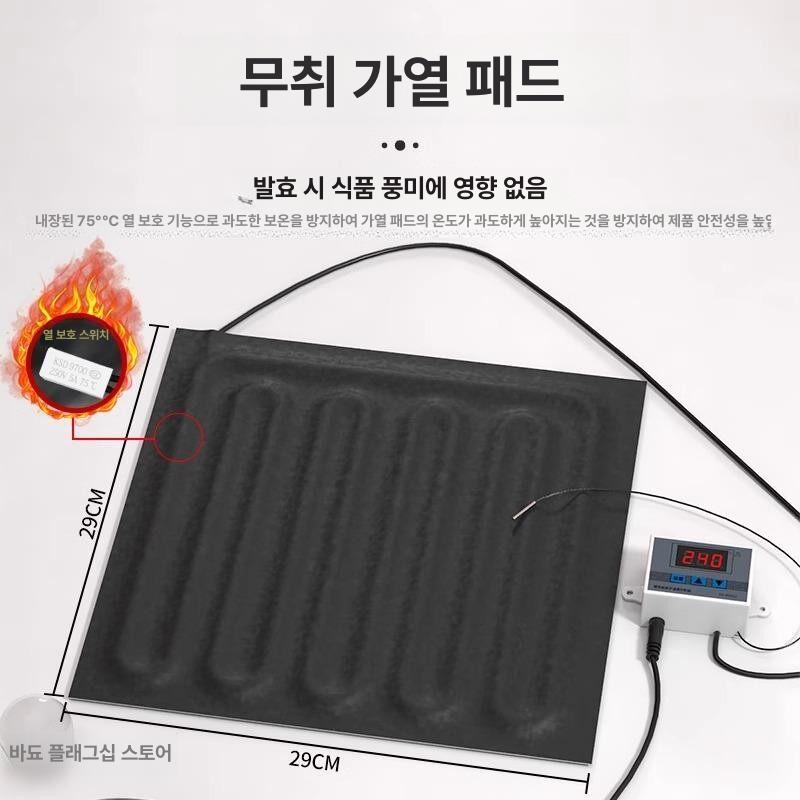 요거트 발효기 막걸리 제조 흑마늘 온도조절 낫토 효소 핑크 30 x 30 패드 온도 조절기 - 상세 이미지 4
