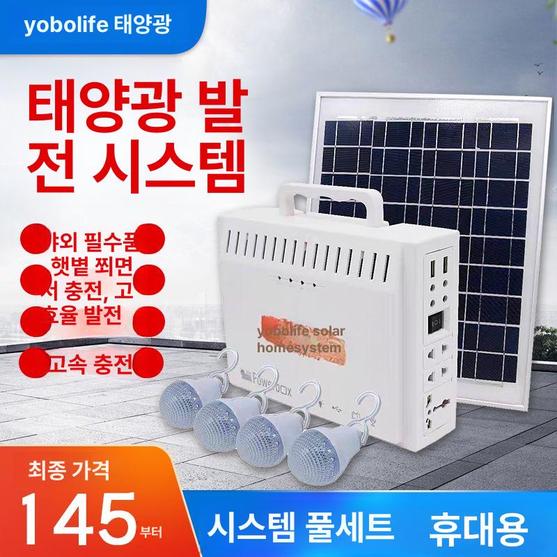 가정용 태양광 발전기 주택용 컨트롤러 발전소 야외 인버터 세트 패널 - 상세 이미지 3