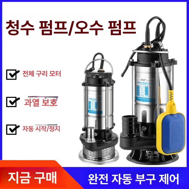 수중 지하실 배수펌프 가정용 수중펌프 오물 제거펌프 370W 자동 청수 펌프 1인치 25mm 직접 구매 - 상세 이미지 2