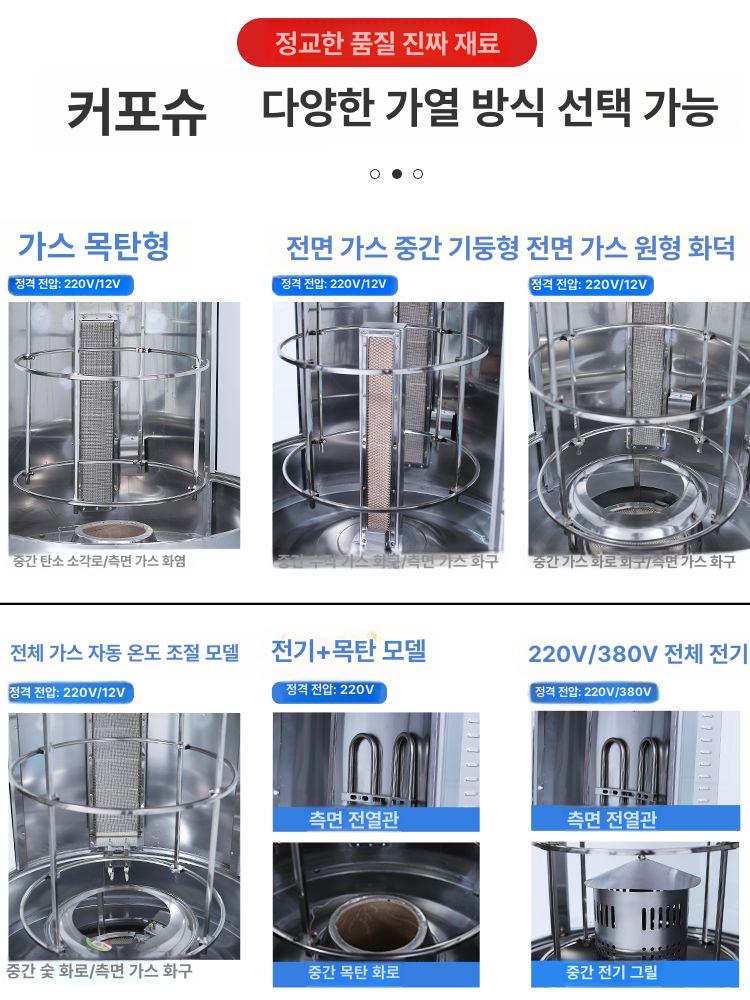 훈제 오리구이기 회전 구이 베이징덕 조리 전기 겸용 850 가스 중앙 원형 5개 벽돌 A - 상세 이미지 5