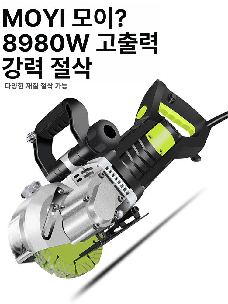 콘크리트 홈파기 벽체컷팅기 절단기 홈가공 시공 현장 작업공구 - 상세 이미지 2