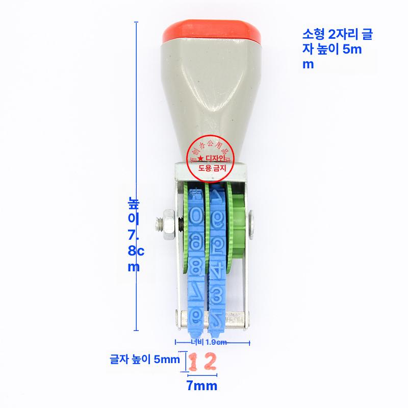 회전 번호 넘버링 숫자일체형 사무용 대형 휴대폰 보라색 소형 2자리 인장 5mm 12mm - 상세 이미지 5