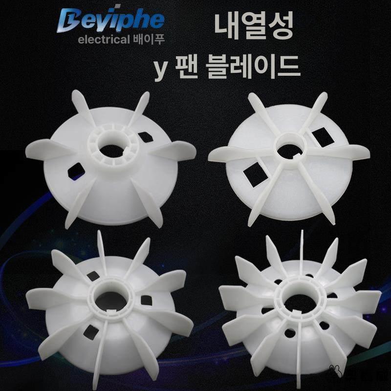프로펠러 냉각 블래이드 방지 플라스틱 고온 모터 펜 팬 Y315 355 2p 75mm 342mm - 상세 이미지 2