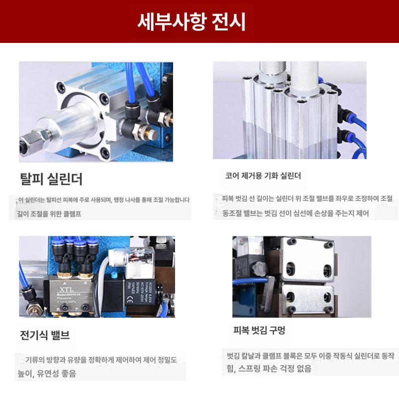 공압식 전선 피복 스트립 박피기 와이어 탈피기 케이블 - 상세 이미지 3