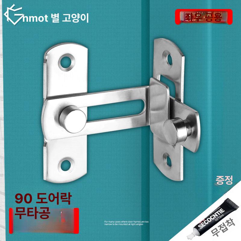 문 걸고리 미닫이 철물 걸쇠 브라켓 지지대 스테인리스 201 소형 180도 30mm-50mm 범용 - 상세 이미지 3