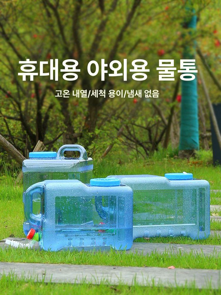 이동식 식수통 접이식 청수통 대형 물탱크 수도꼭지 물통 3L + 연장 호스 먼지 덮개 세척 브러시 - 상세 이미지 4