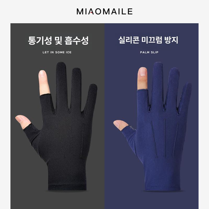 남성 드라이빙장갑 논슬립 운전장갑 드라이브 오토바이 2핑거 오픈 블랙 프리사이즈 - 상세 이미지 5