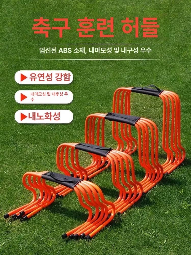 허들 교구 민첩성 훈련 점프 연습용 훈련기구 림보 체육 40cm 오렌지 5개 손잡이 포함 - 상세 이미지 2
