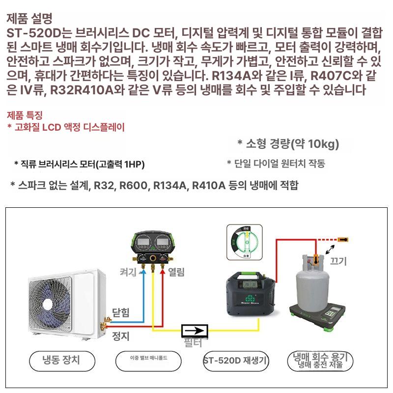 냉매 회수기 재활용 회수 탱크 수집기 산업용 에어컨 ST-520D 회수기+13kg 강철 실린더 - 상세 이미지 5