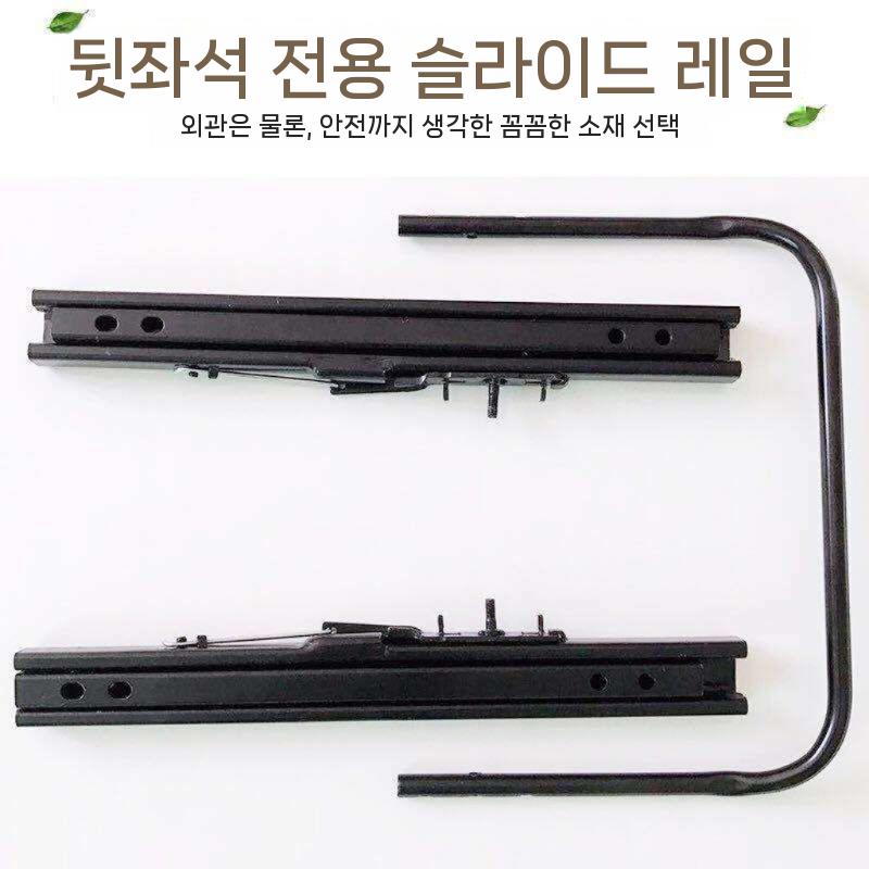 자동차 레일 슬라이드 튜닝 확장된 수정 시트 눕힘 - 상세 이미지 4