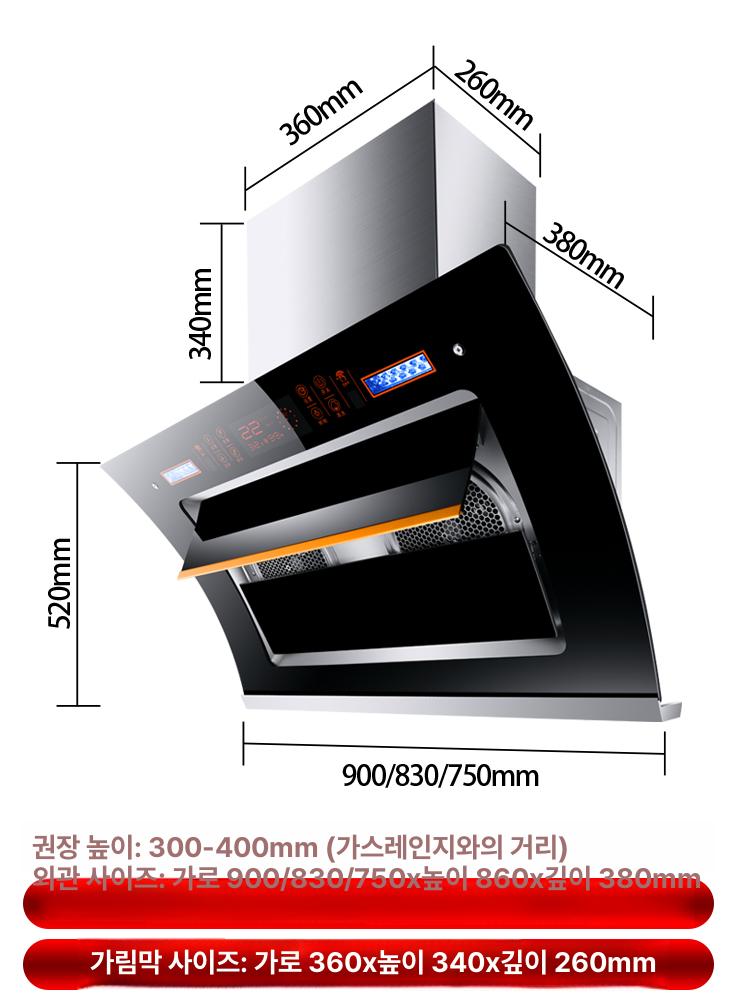 주방 벽후드 레인지 배기덕트 벽부착 환풍기 배기구 자동 스마트 750mm 자동 개폐 + 스마트 A - 상세 이미지 5