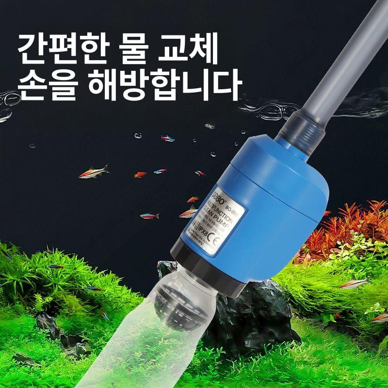 어항 청소용 호스 사이펀 배설물 제거 물갈이 용품 수조 하이엔드 b0 058 32w 2m - 상세 이미지 2