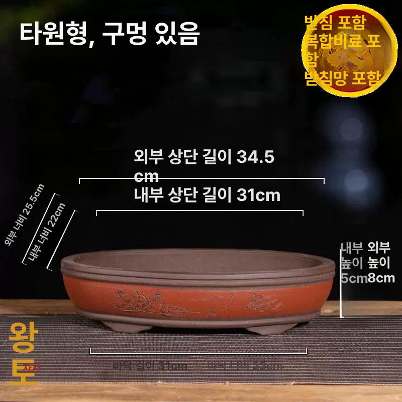 분갈이 토분 홈가드닝 다육 분갈이용 원형 유약분 낮은 93 허리둥근 레드 소형 퍼플클레이 분재 화분 - 상세 이미지 4