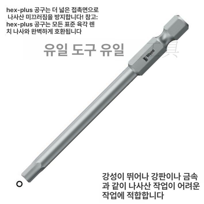 드라이버 비트 충격용 임팩터 스크루 소켓 임팩터용 십자 1 4 50mm 135099 840 - 상세 이미지 3
