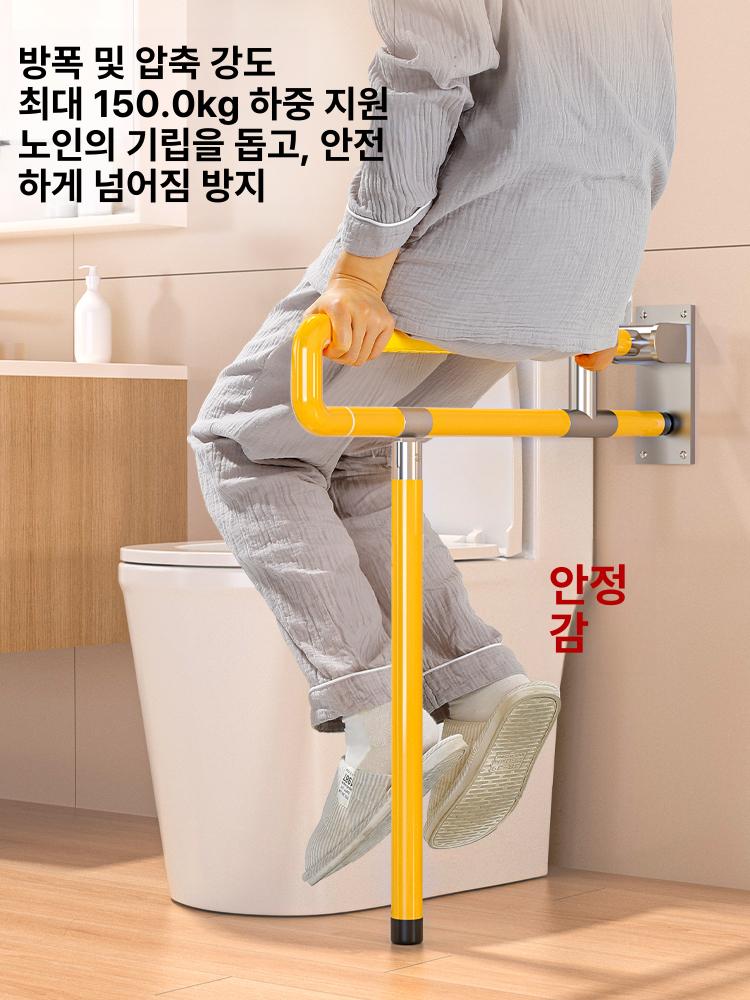 화장실 안전손잡이 병원용 핸드레일 대변기 보조손잡이 1단계 엔지니어링고정형 다리 60cm 옐로우 - 상세 이미지 2