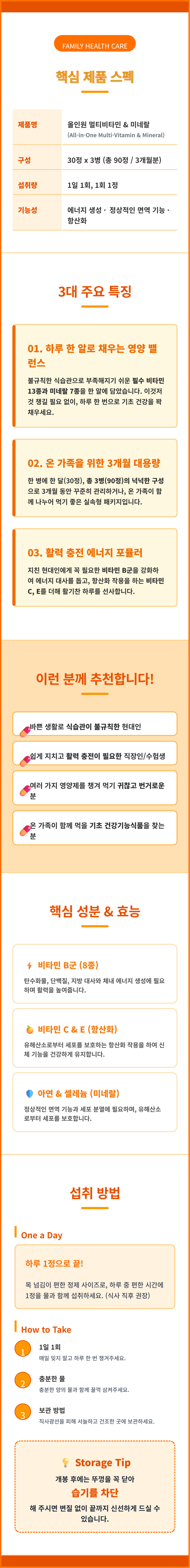 %EC%98%AC%EC%9D%B8%EC%9B%90_%EB%A9%80%ED%8B%B0%EB%B9%84%ED%83%80%EB%AF%BC_%EC%83%81%EC%84%B8%ED%8E%98%EC%9D%B4%EC%A7%80.jpg?type=w860