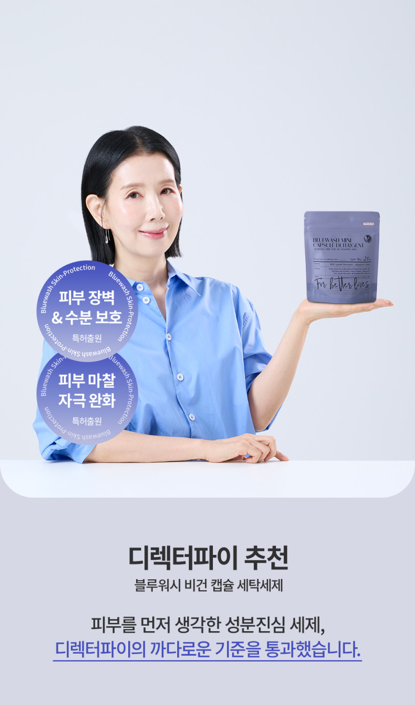 블루워시 미니 캡슐 세탁세제[시그니처 코튼향] 4개 24개입 판매처 상세 정보 이미지 1
