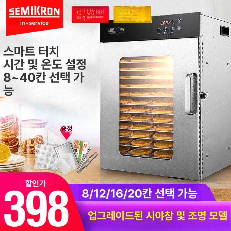 고추 건조기 농산물 말리는기계 채소 다목적 식품 대형 8칸 디럭스 - 상세 이미지 3