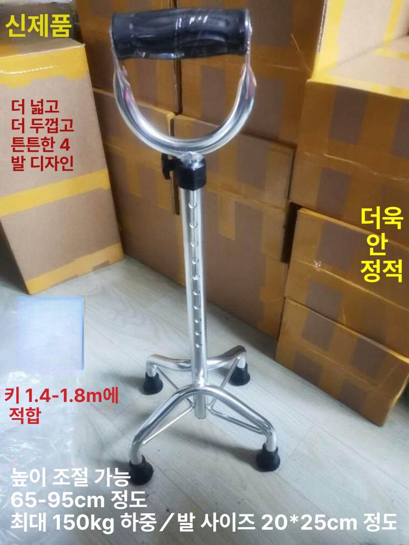 노인 지팡이 보행 도움기 목발 네발 방지 알루미늄 고각형 - 상세 이미지 3