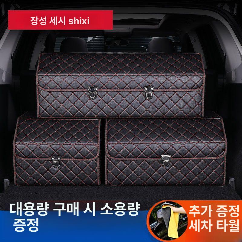 차량 수납함 수납 박스 접이식 폴딩박스 보관함 트렁크 소형 체크 블랙 레드 - 상세 이미지 3
