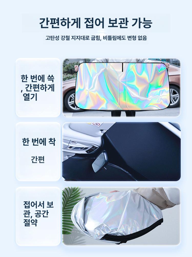 차량 햇빛가리개 티타늄 코팅 사생활 보호 접이식 다용도 현대 - 상세 이미지 5