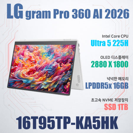 LG전자 2026 그램 프로360 16T95TP-KA5HK/SSD 1TB(교체)