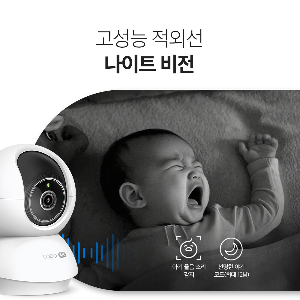 티피링크 Tapo C250 800만화소 가정용 카메라 AI카메라 홈캠 펫캠 베이비캠 스마트폰 CCTV 이미지 7
