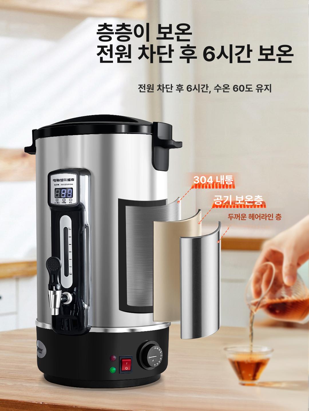 대용량 온수통 업소용 약탕기 끓이기 기능 보온통 달이기 8L + 두꺼운 304 차 거름망 48l - 상세 이미지 2