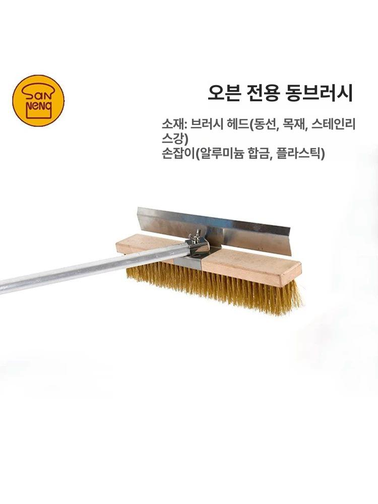화덕 청소솔 상업용 오븐 브러시 와이어 긴손잡이 화로 오븐 전용 구리 브러시 SN4145 - 상세 이미지 2