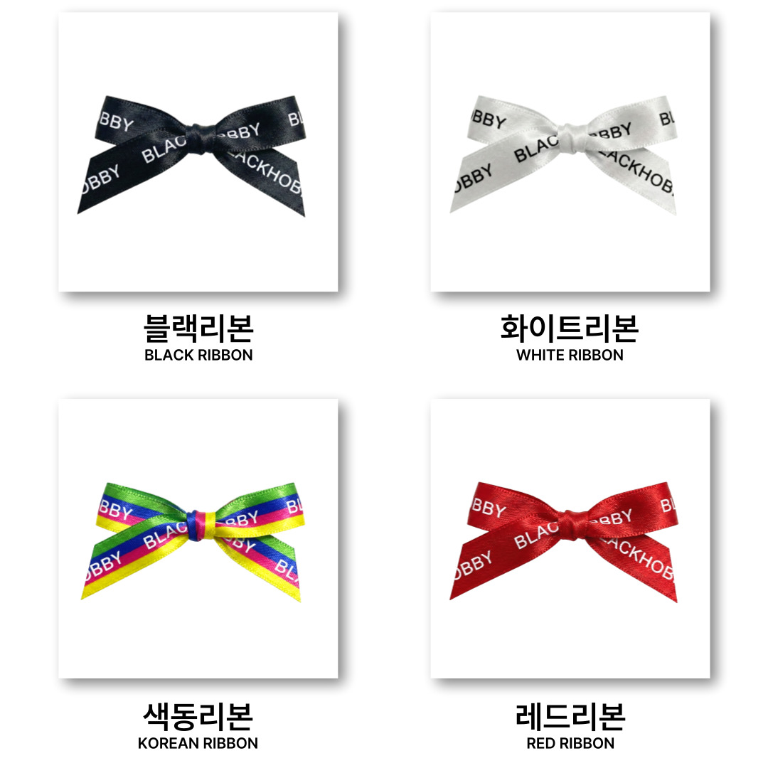 [각인/리본] 블랙하비 전통 색동 리본 드레스퍼퓸 섬유향수 룸스프레이 답례품 명절 선물 - 상세 이미지 3
