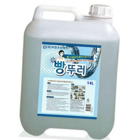 세면대 빵뚜러 대용량 화장실 욕실 세면 씽크대 전용 14L