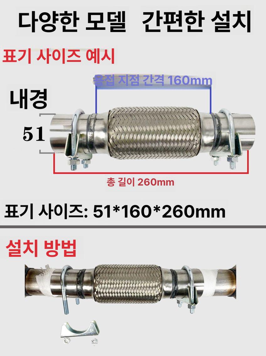 마후라용접 자동차 파이프 클램프 배기자바라 수리 머플러 38 x 100x200 - 상세 이미지 3