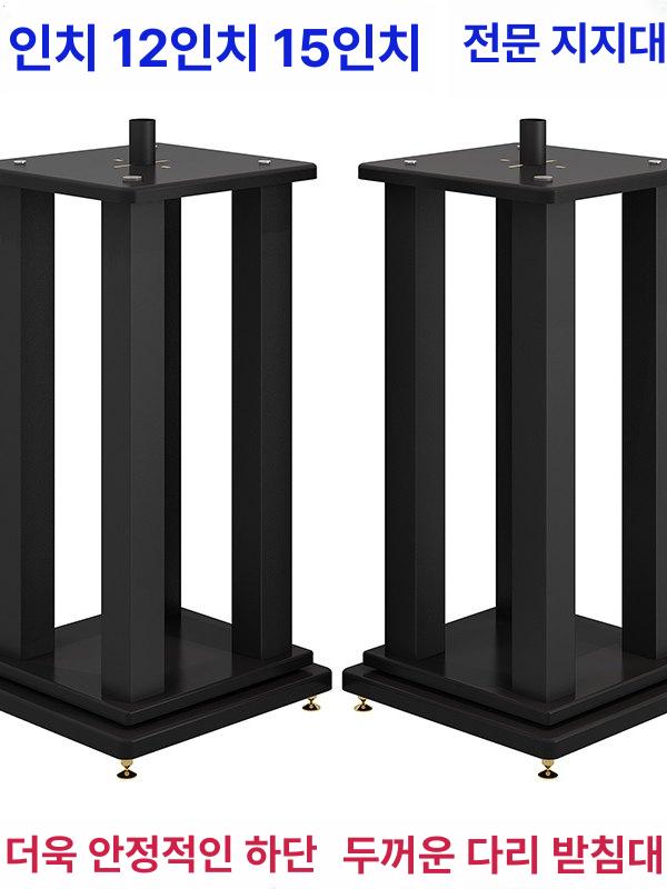 스피커 받침대 스탠드 우퍼 오디오랙 거치대 다이 튼튼한 10 12인치 정사각형 블랙 50cm - 상세 이미지 2
