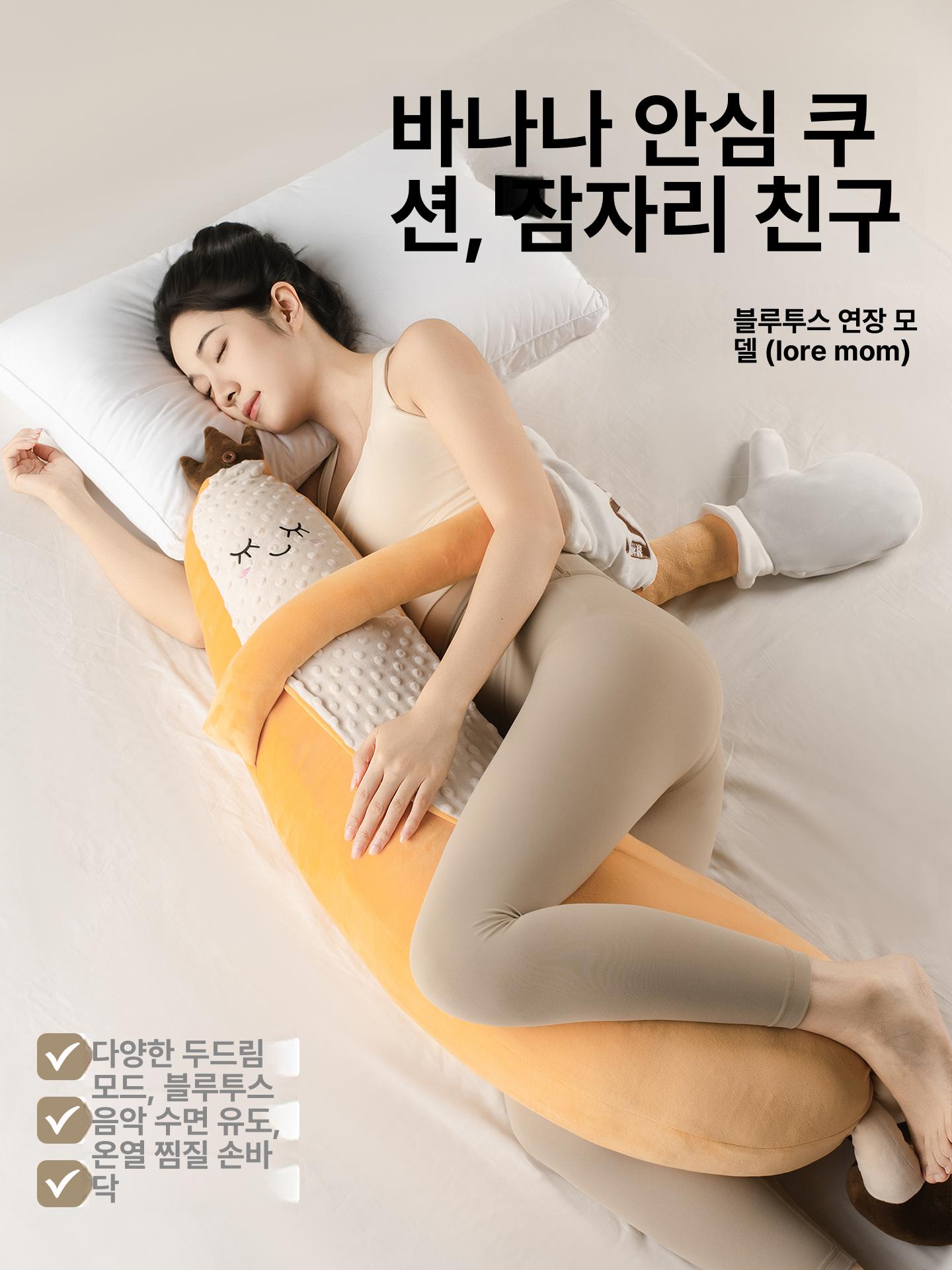 바나나 대형 수면 임산부 성인용 안고자는 인형 기본형 A 성인 대형 110 x 20x23cm - 상품 이미지
