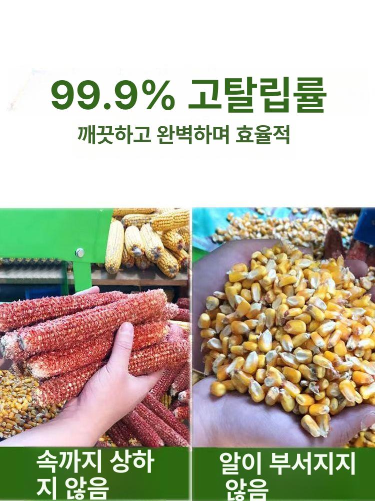 옥수수 탈피기 옥수수까는기계 견과류 분리기 탈곡기 타작 단일 실린더 탈곡기 4.0 구리 A - 상세 이미지 4