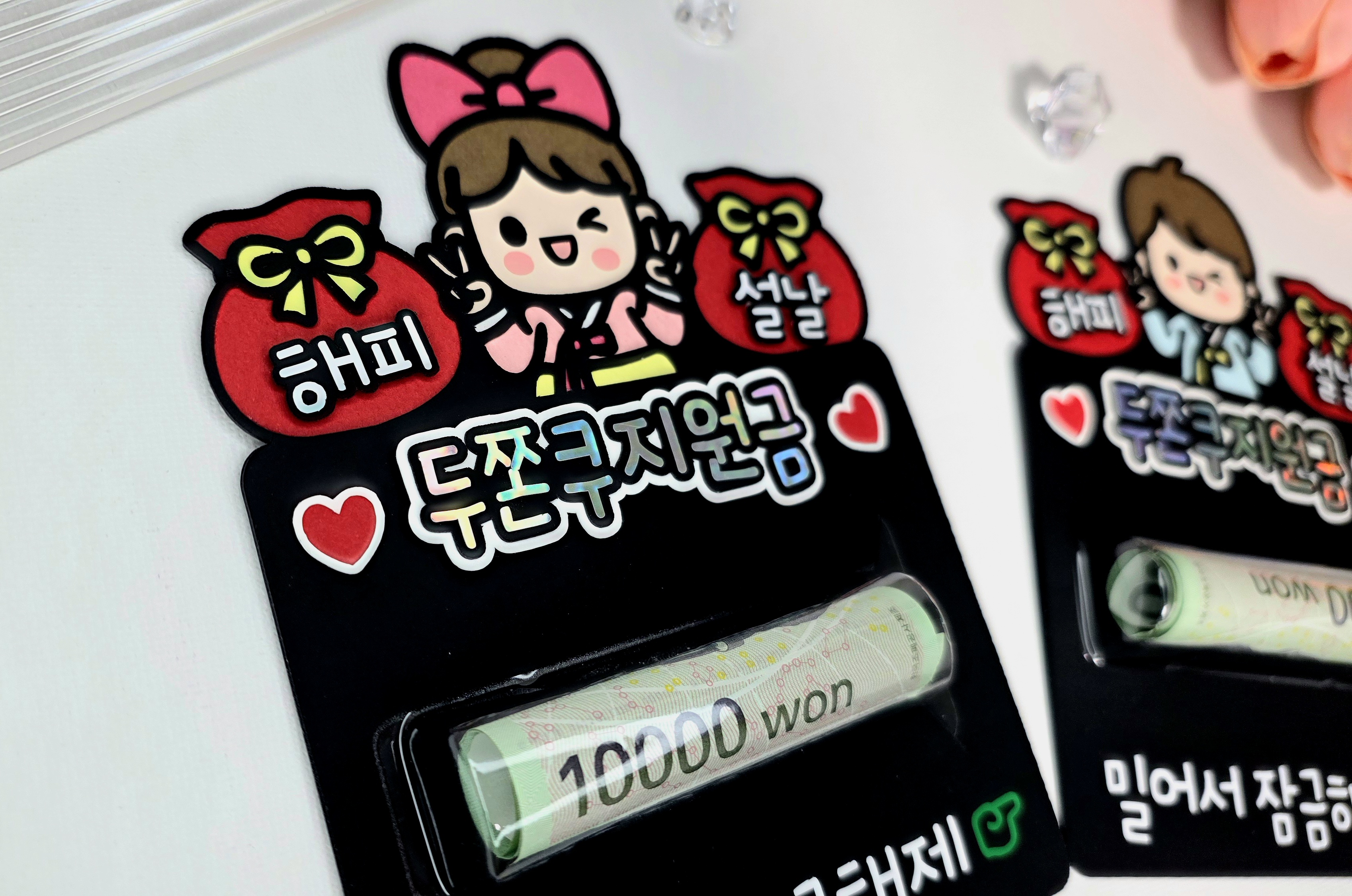 케이크 맞춤제작 문구및아이콘변경가능 용돈토퍼 설날 명절 용돈봉투 머니홀더 구정 이벤트용품 이미지 7