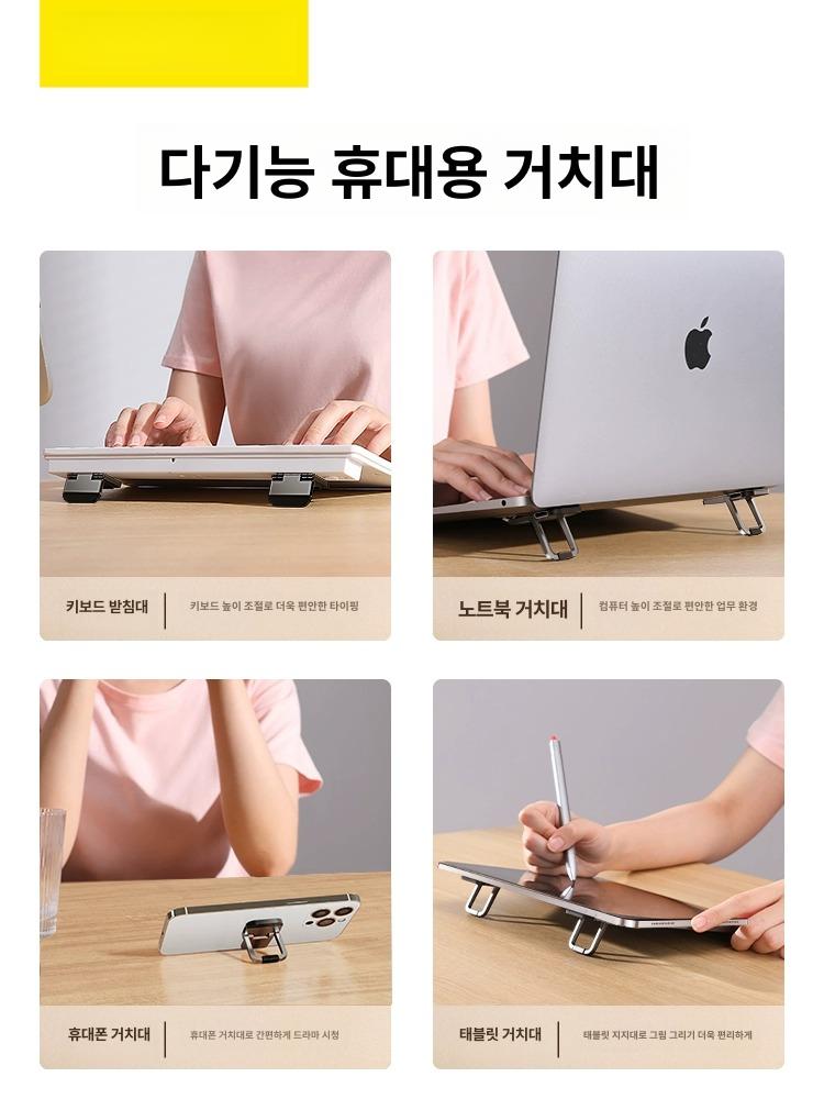 노트북 스탠드 경량 알루미늄 접이식 휴대용 거치대 편리 그레이 스몰 노트북 스탠드 2개세트 - 상세 이미지 2