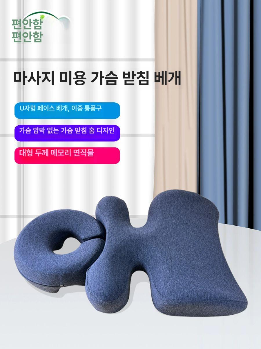미용 베드 에스테틱 머리 받침대 한의원 페이스 미용실 독일산 벨벳 가슴 프레스 세트 가방 포함 - 상세 이미지 2