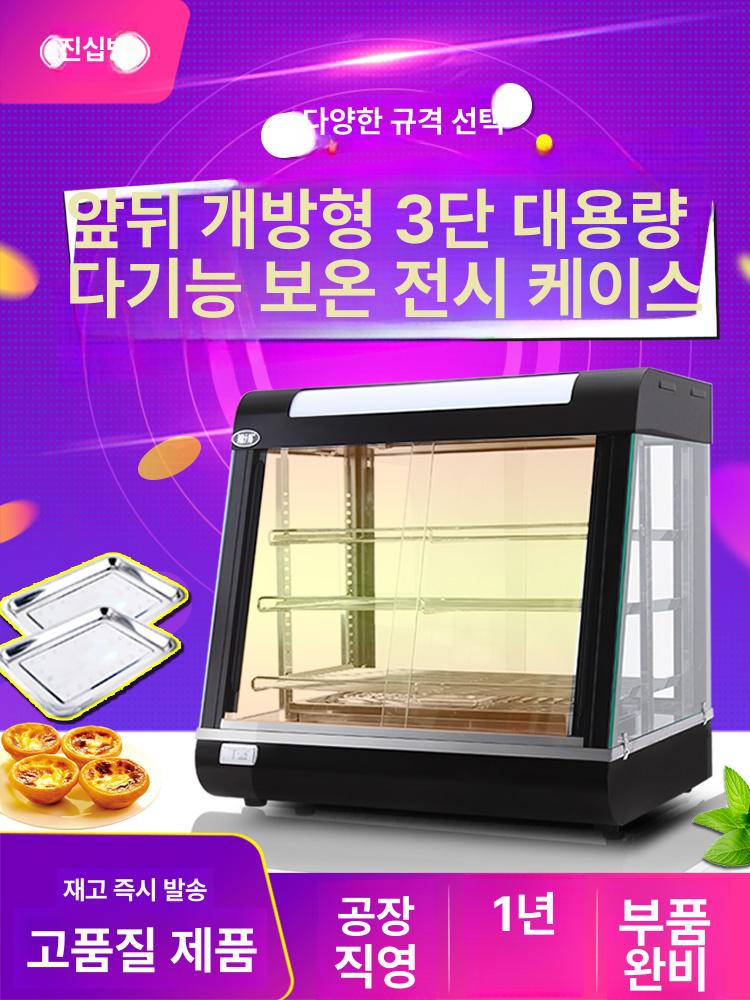 어묵 꼬치 가정용 간식 어묵탕 휴게소 해물 소세지 오뎅 0.9m 보온 캐비닛 전후면개폐문 - 상세 이미지 2