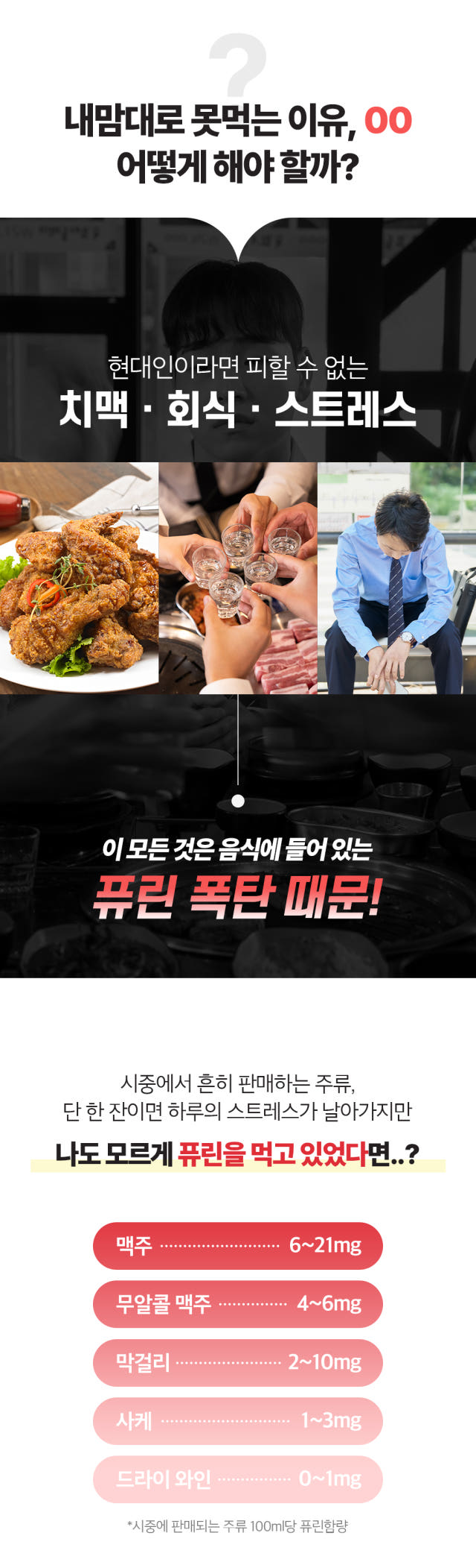 Rx8 퓨린컷 4X 현직 약사 개발 퓨린 관리 솔루션 60정, 1개