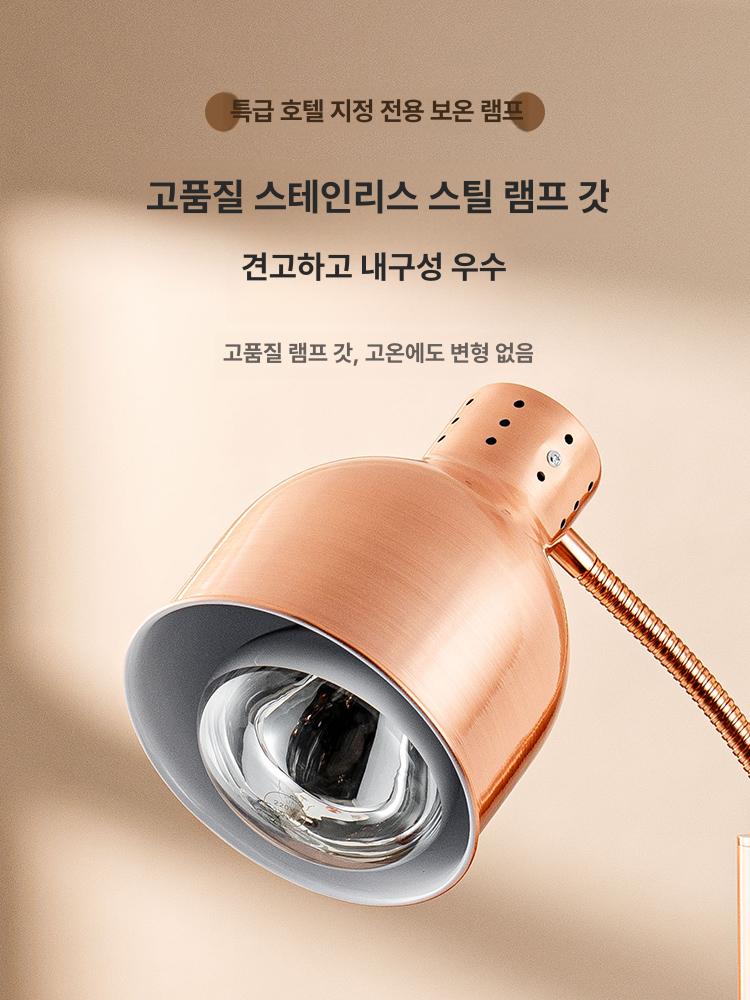 음식 보온램프 레스토랑 워머 반찬 보온기 푸드워머 튀김 단일 헤드 직선형 골드 - 상세 이미지 5