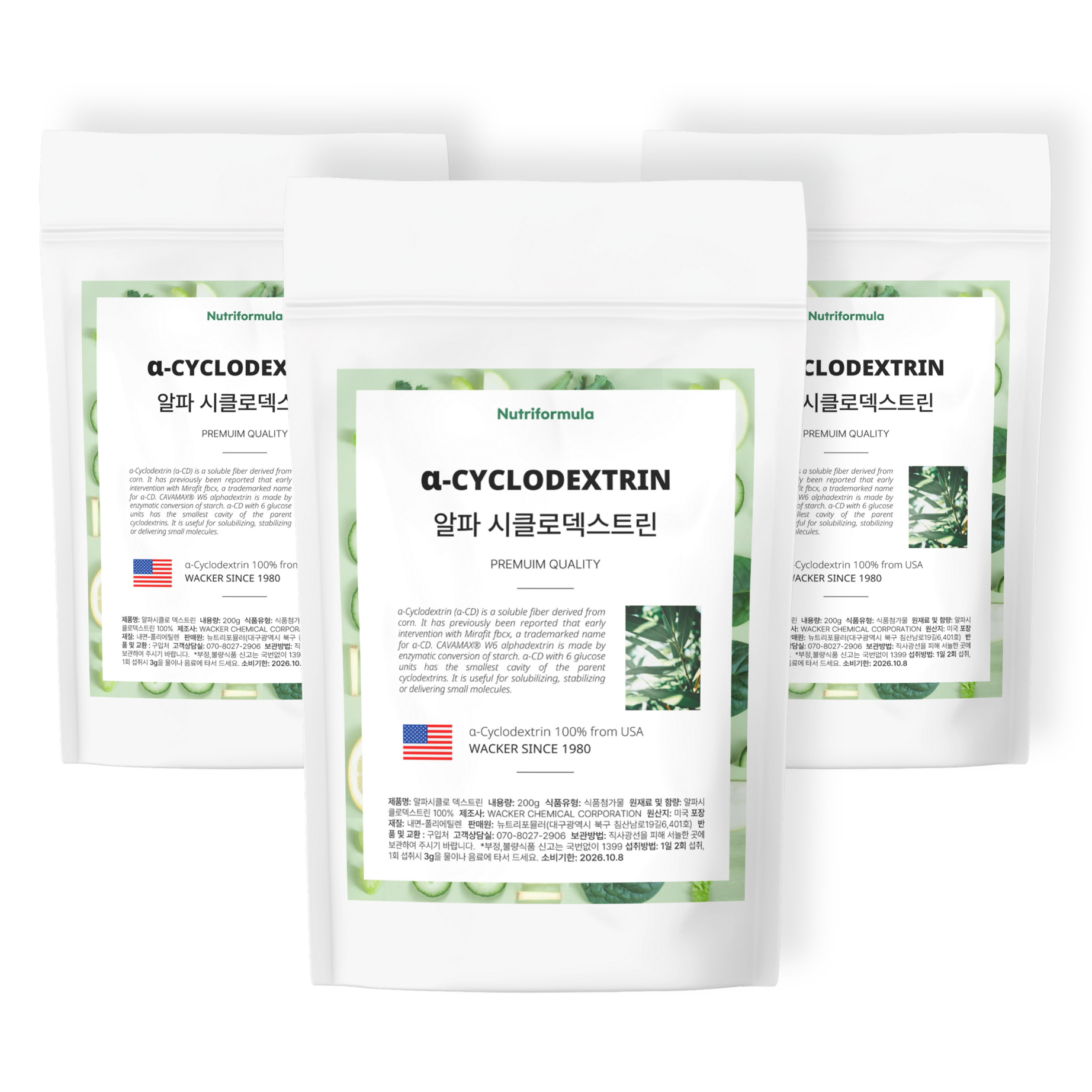 대용량 알파CD 알파시클로덱스트린 4500 알파시디 효능 복용법 200g, 3개 - 상세 이미지 3