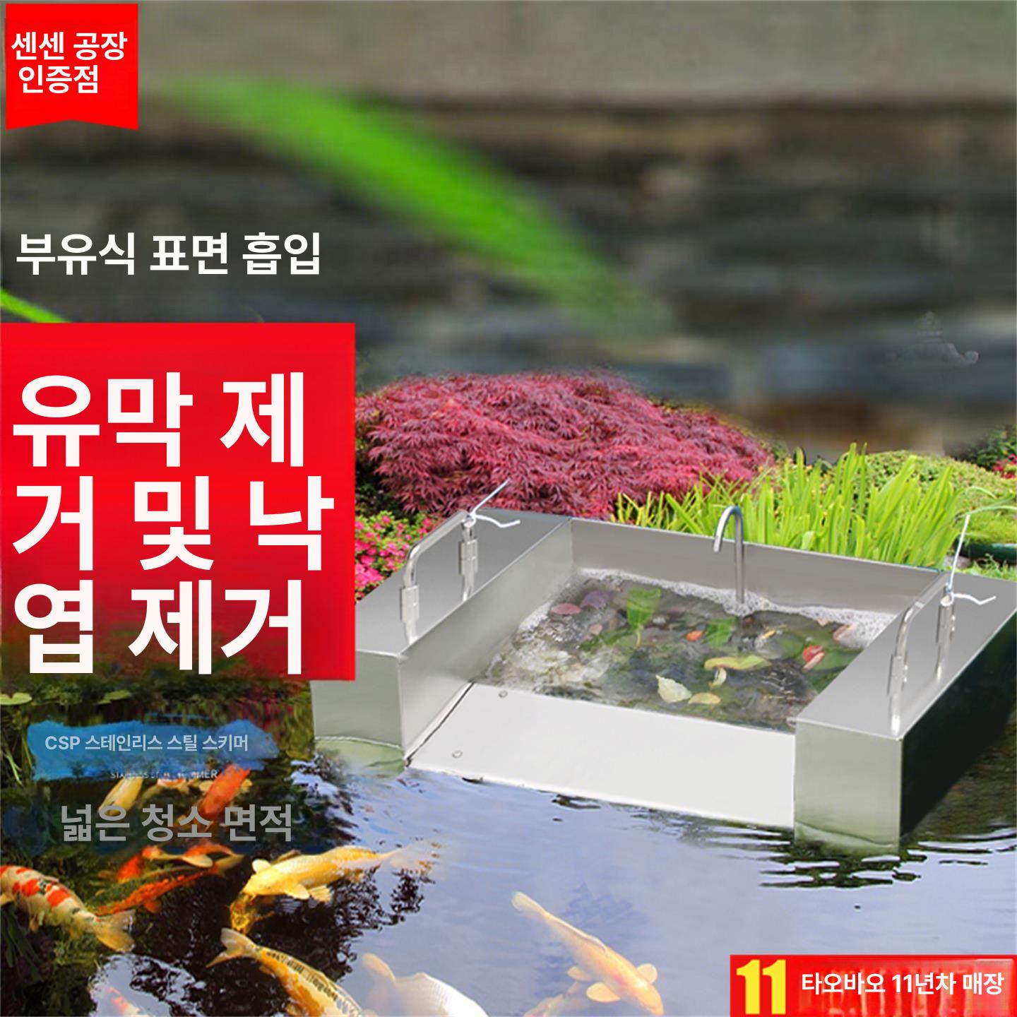 수면 스키머 흡입기 자동청소 수영장 스테인리스 정화기 스테인리스스틸 - 상세 이미지 2