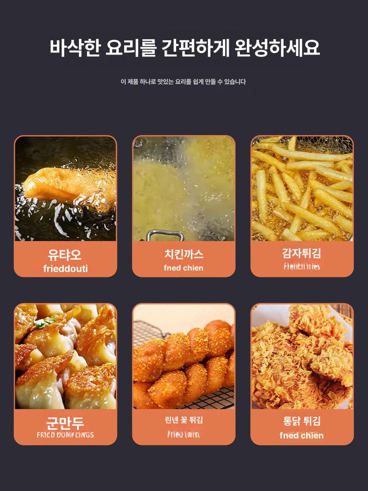 업소용 튀김기 바스켓 치킨 핫도그용 탁상용 전기 가정용 신형 1단계 과열방지 10L 대형 분리판 - 상세 이미지 5