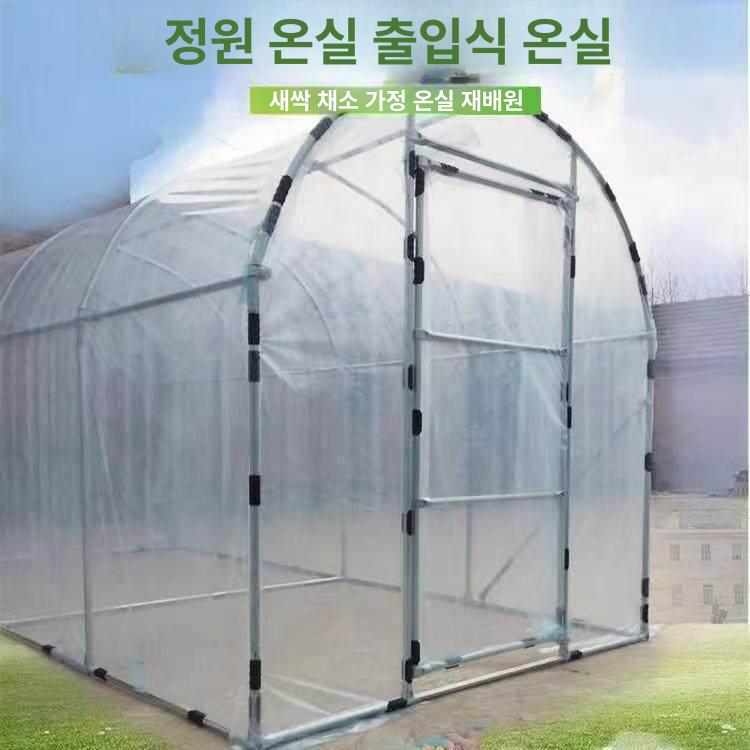 조립식 비닐하우스 미니온실 옥상용 온실 가정용 겨울용 2.5m 2m 2m 두꺼운 필름 포함 - 상세 이미지 4
