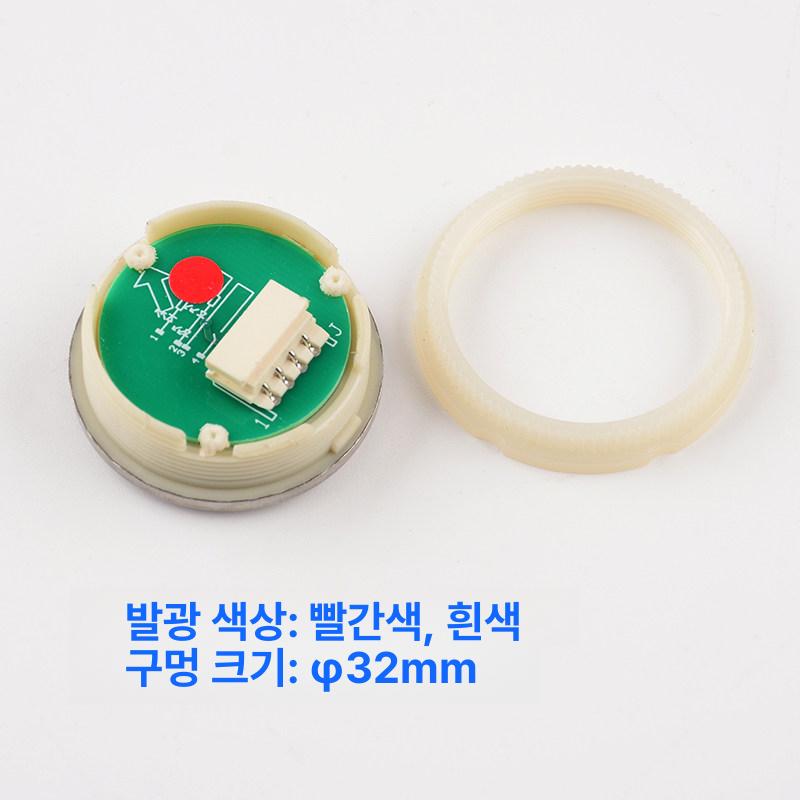 엘리베이터 버튼 스티커 점자 승강기 표시 원형 화살표 스탠다드 레드라이트무문자 - 상세 이미지 4