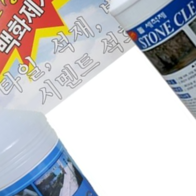 백화제거제 1000ml 돌세척제 1000ml 세트구성 - 상품 이미지