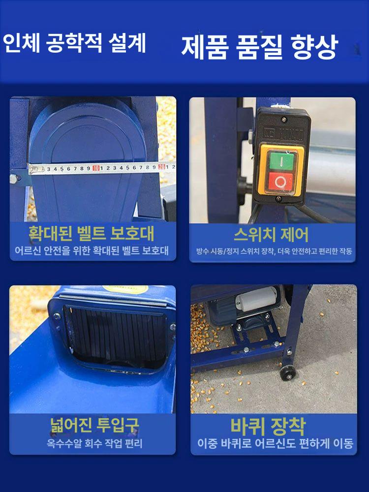 옥수수 탈피기 옥수수까는기계 견과류 분리기 탈곡기 타작 단일 실린더 탈곡기 4.0 구리 A - 상세 이미지 3